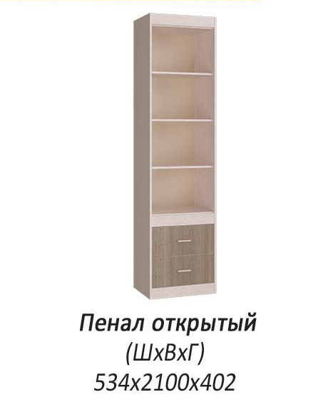 Фото Шкаф открытый Паскаль от производителя БТС  в Саках по цене 6 540 ₽