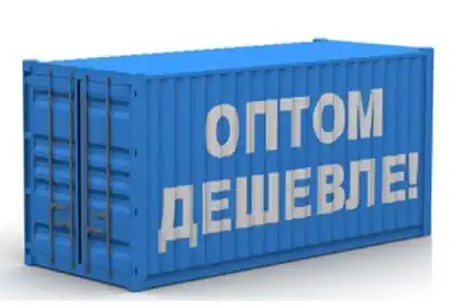 Оптовая цена для любого клиента Планета Комфорта Саки Оптовая цена для любого клиента Планета Комфорта Саки