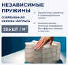 Фото Матрас Superba (Суперба) от производителя Линия Флекс в Саках по цене 21&nbsp;830 ₽